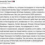 Эскалация в Ормузском проливе: Трамп объявил о бомбардировках Ирана