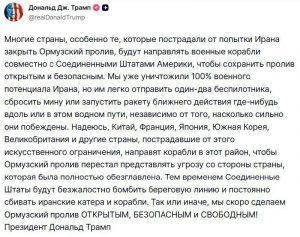 Эскалация в Ормузском проливе: Трамп объявил о бомбардировках Ирана