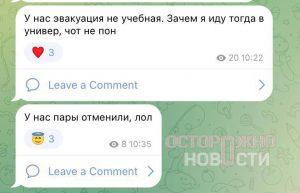 Эвакуация в МПГУ: сообщение о минировании главного корпуса