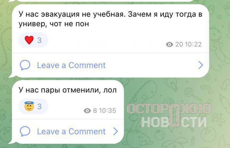 Эвакуация в МПГУ: сообщение о минировании главного корпуса