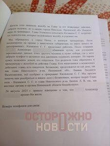 Глава сельсовета обманом отправил жителя в армию