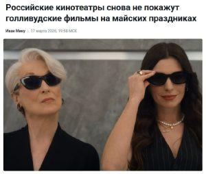 Голливуд запретили: российские фильмы на майские праздники