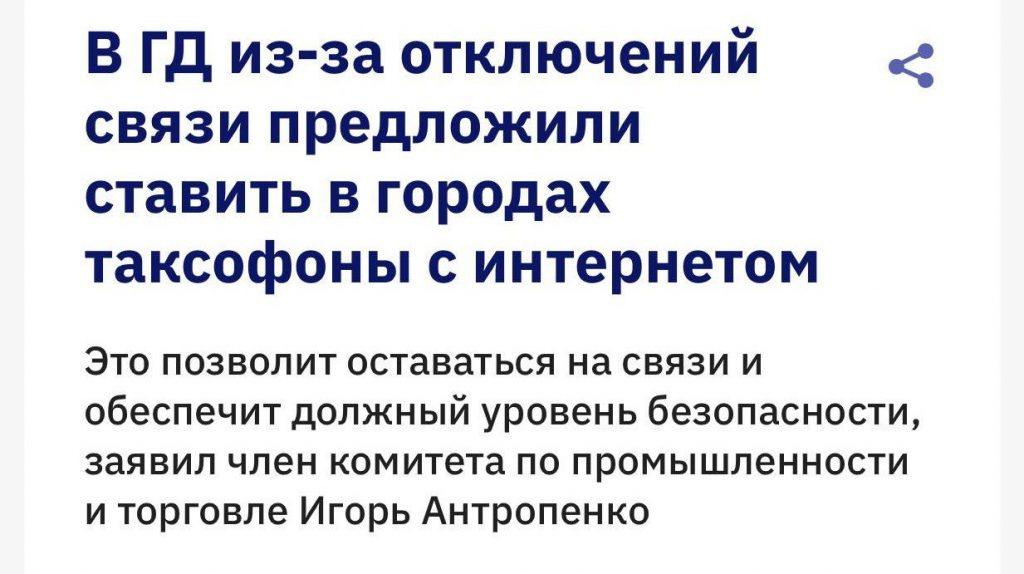 Госдума возрождает таксофоны: спасение связи в мегаполисах