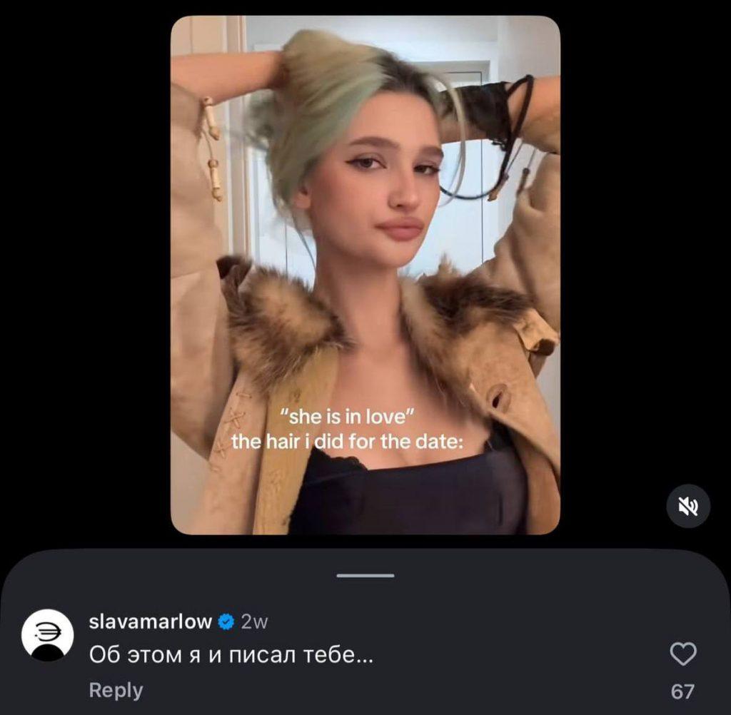 Химия между Славой Мэрлоу и Лизой Анохиной: правда или вымысел?