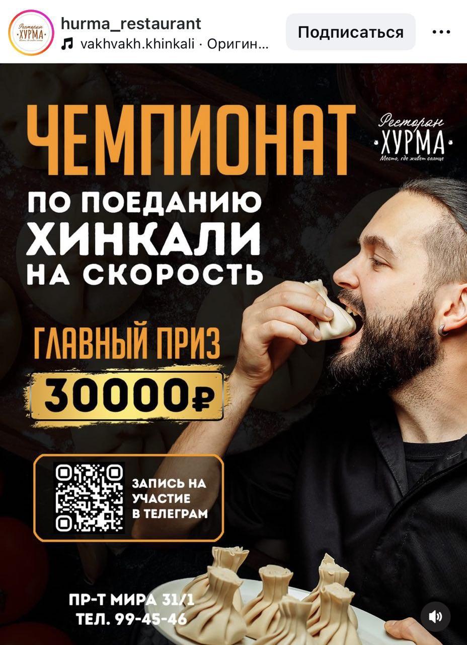 Хинкальный апокалипсис в Сургуте: битва за звание царя пельменей