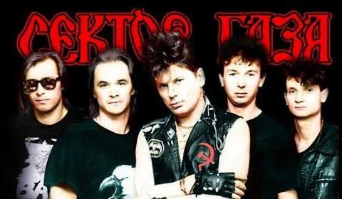 Хиты «Сектора Газа» под запретом в России?