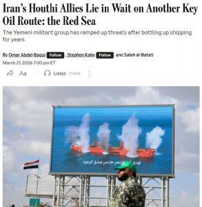 Хуситы угрожают блокадой пролива: риски для мировой экономики