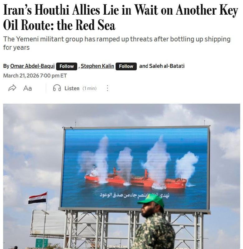 Хуситы угрожают блокадой пролива: риски для мировой экономики