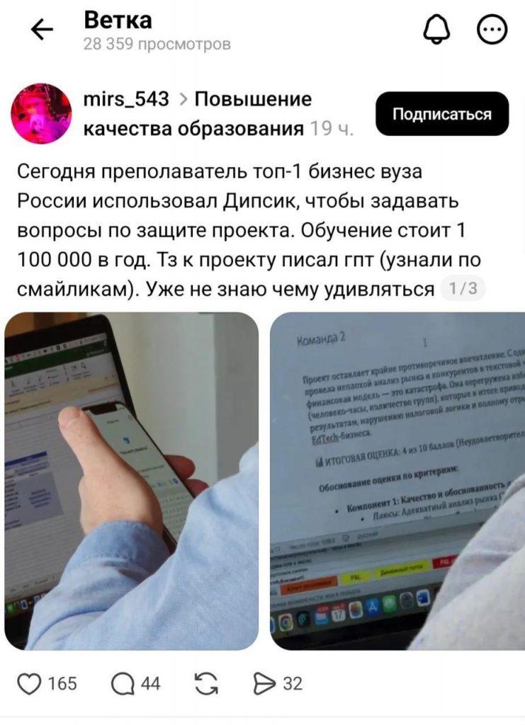 ИИ оценивает студентов: революция в образовании или риск?