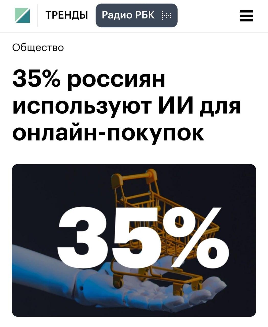 ИИ-шопинг в России: покупайте через чат-ботов без усилий