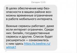 Интернет шатается в Москве: что происходит? Читайте здесь!