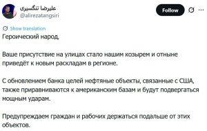 Иран угрожает ударами по нефтяным объектам США