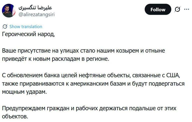 Иран угрожает ударами по нефтяным объектам США