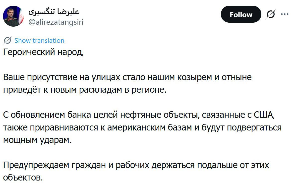 Иран угрожает ударами по нефтяным объектам США