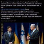 Иран угрожает Украине: последствия для региона