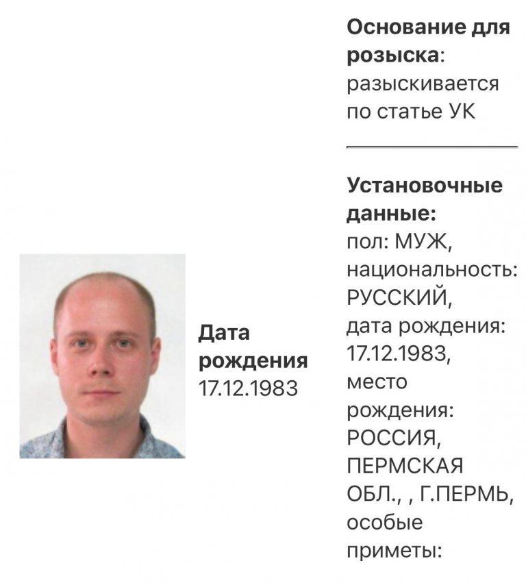 Иван Колпаков объявлен в розыск МВД России