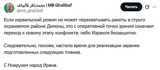 Израильская ПВО: Иран заявил о её уязвимости