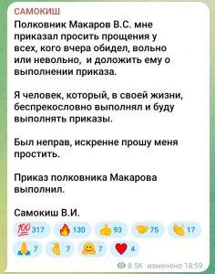 Извинение депутата за иронию о смерти Чака Норриса