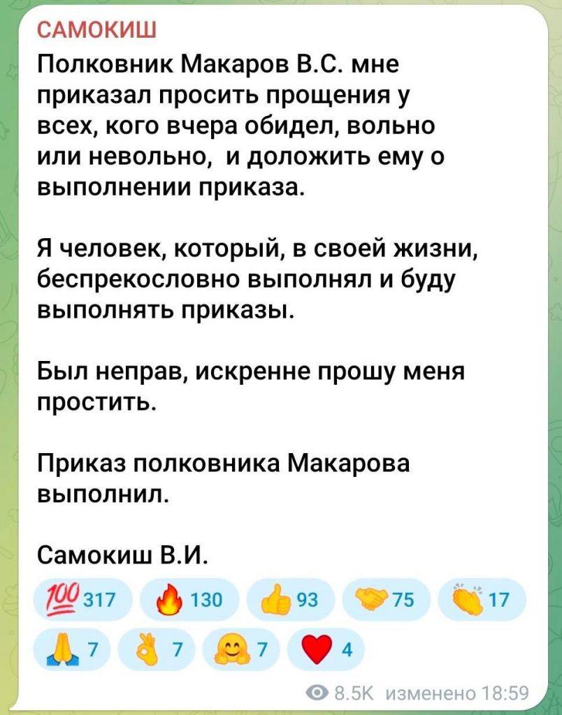 Извинение депутата за иронию о смерти Чака Норриса