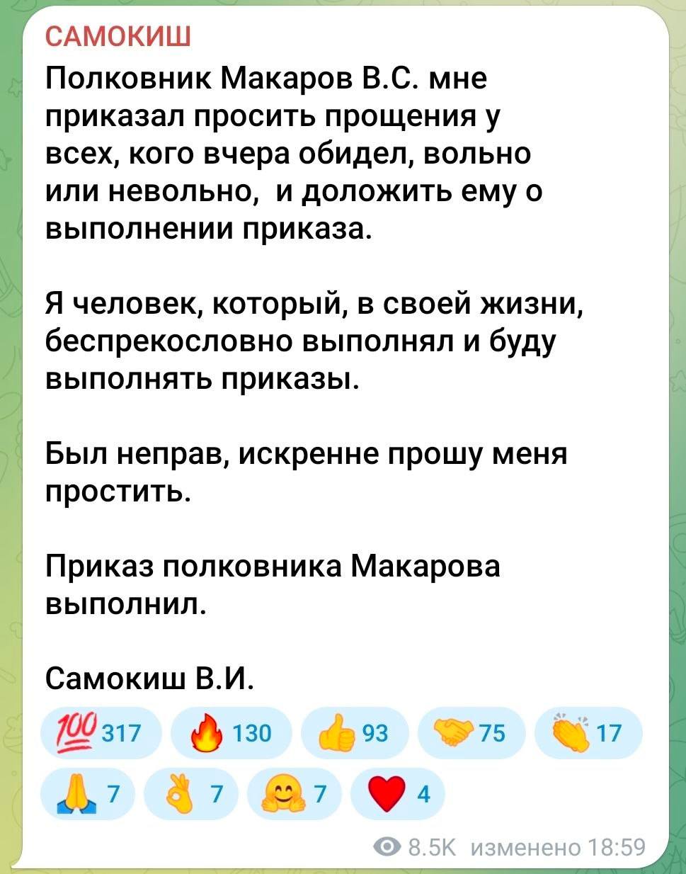 Извинение депутата за иронию о смерти Чака Норриса