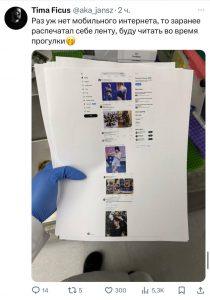 Как отказаться от смартфона: Mesh-телеграм и бумажный твиттер