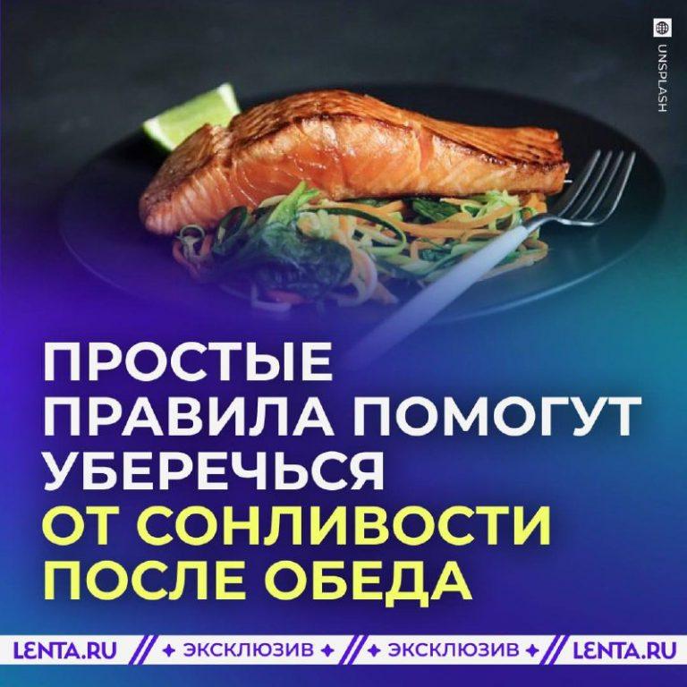 Как победить послеобеденную сонливость: простые советы
