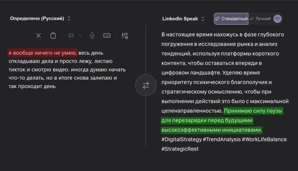 Как превратить лень в резюме: новый сервис для карьеры