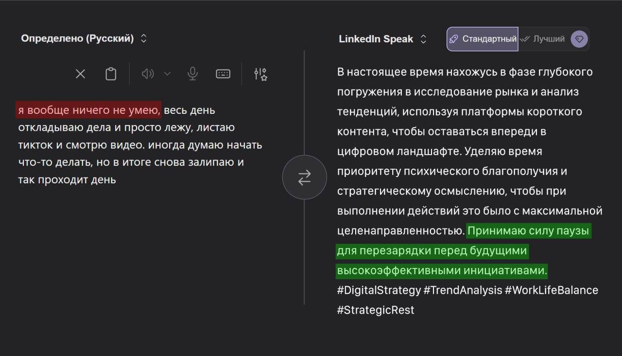 Как превратить лень в резюме: новый сервис для карьеры