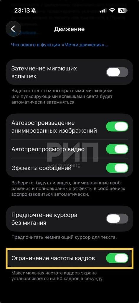 Как продлить жизнь аккумулятора iPhone после iOS 26