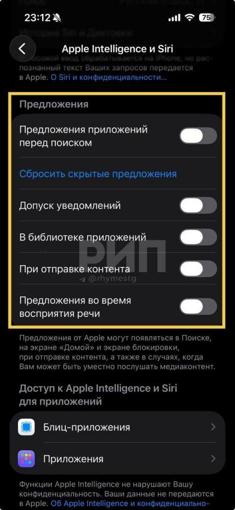 Как продлить жизнь аккумулятора iPhone после iOS 26