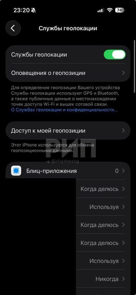 Как продлить жизнь аккумулятора iPhone после iOS 26