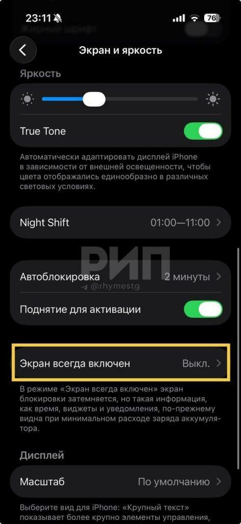 Как продлить жизнь аккумулятора iPhone после iOS 26