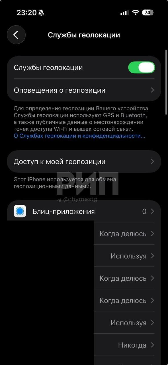 Как продлить жизнь аккумулятора iPhone после iOS 26