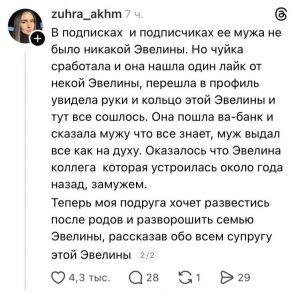 Как румяна на Wildberries раскрыли измену мужа