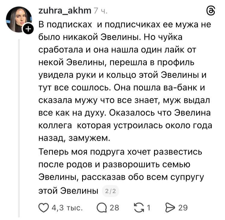 Как румяна на Wildberries раскрыли измену мужа