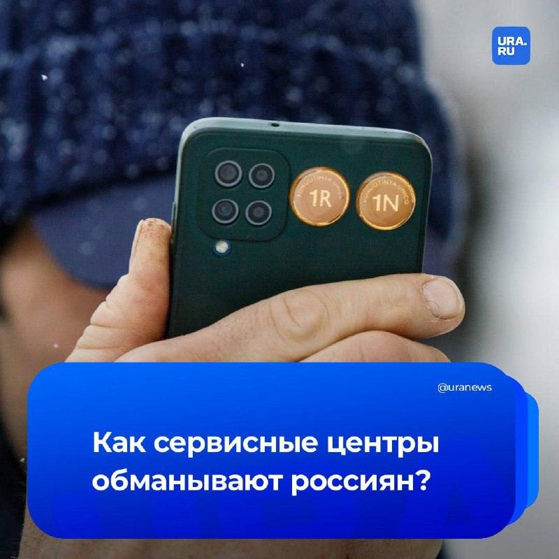 Как сервисные центры обманывают клиентов: 3 схемы