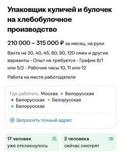 Как заработать 300 тысяч рублей за упаковку куличей в Москве
