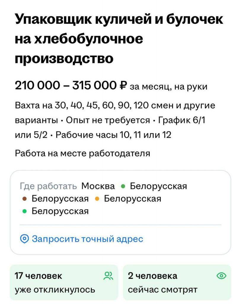 Как заработать 300 тысяч рублей за упаковку куличей в Москве