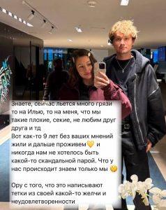 Каролина и Эксайл: 9 лет без мнений и драмы