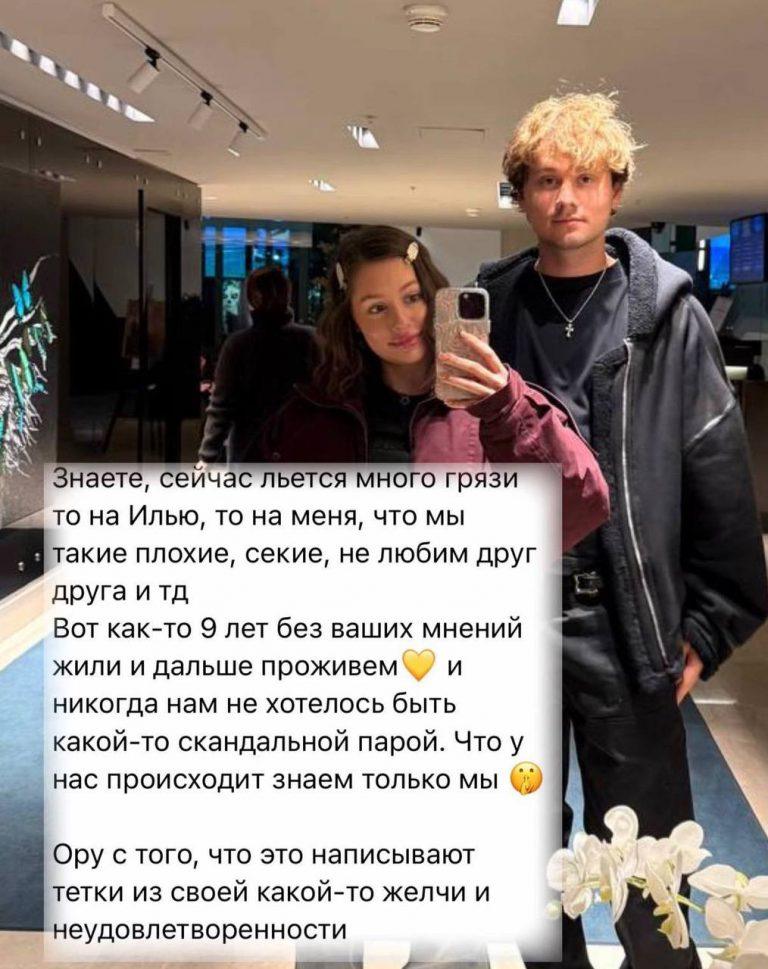 Каролина и Эксайл: 9 лет без мнений и драмы