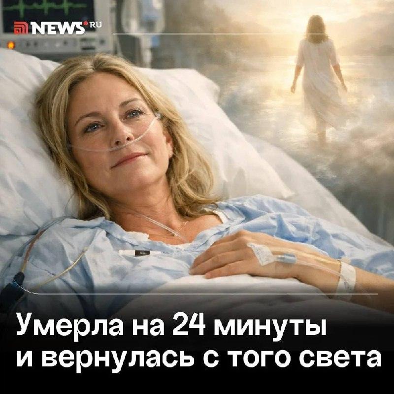 Клиническая смерть Лорен: уникальный случай восстановления