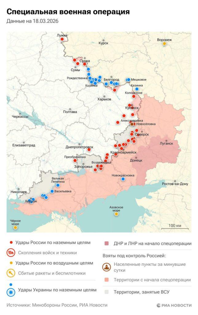 Ключевые события на Украине 18 марта: успехи и потери