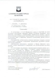 Концерты 2rbina 2rista и Molly Fest отменили в Кемерове