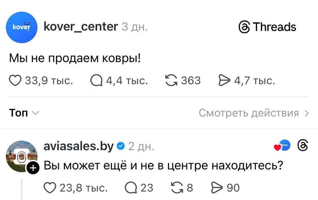 «Ковёр Центр» не торгует коврами: скандал в Чехии