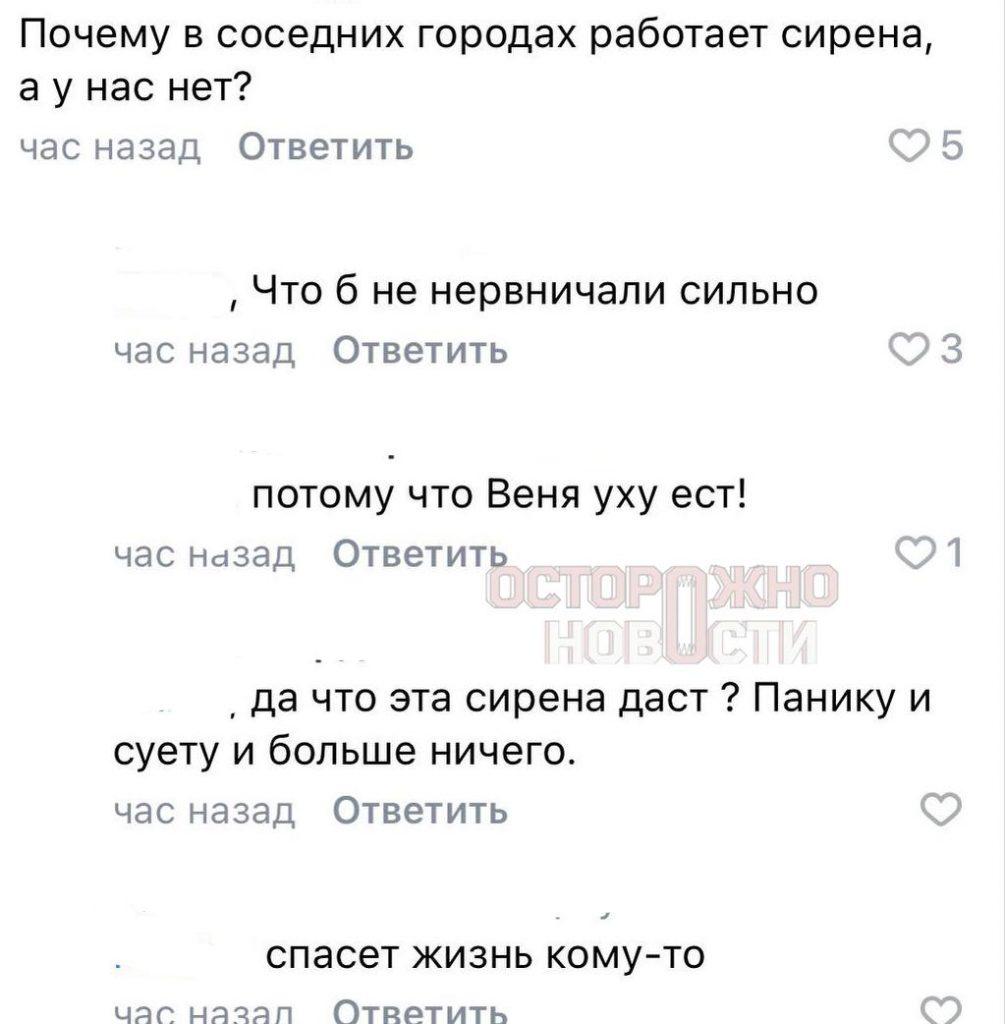 Краснодар без сирен: почему не сработало оповещение о дронах