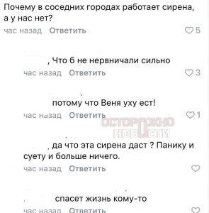 Краснодар без сирен: почему не сработало оповещение о дронах