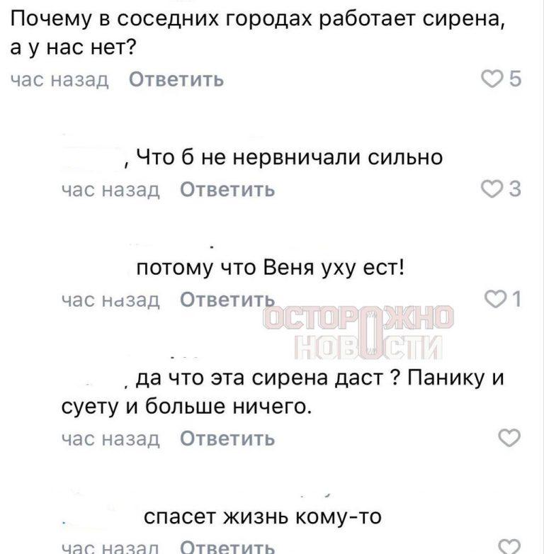 Краснодар без сирен: почему не сработало оповещение о дронах