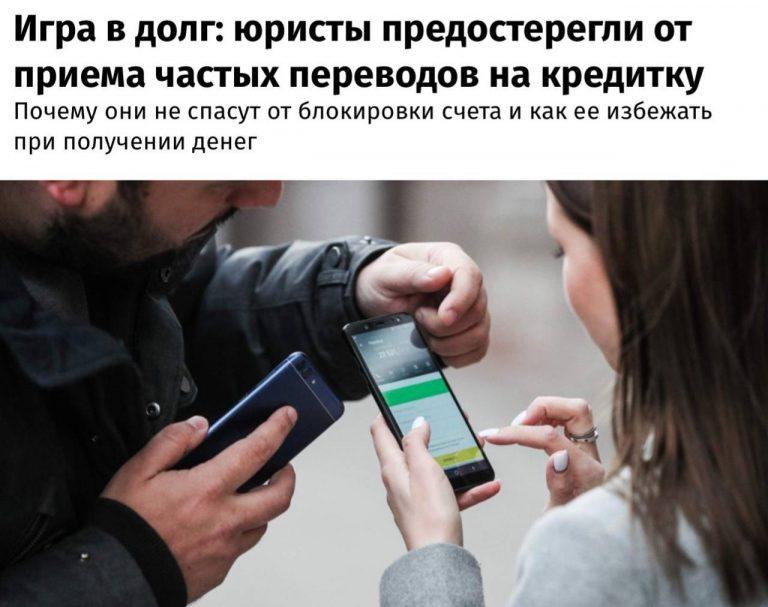 Кредитные карты стали лазейкой для переводов в РФ