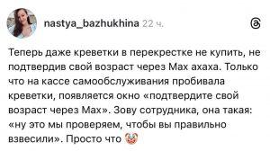 Креветки под контролем Max: проверка возраста в магазине