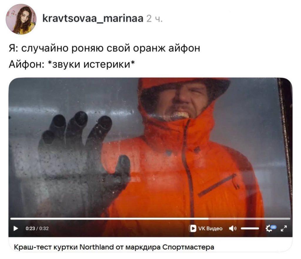 Куртка Sportmaster прошла экстремальный тест на автомойке